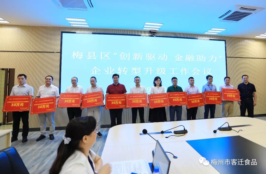 創(chuàng)新驅(qū)動(dòng)，金融助力！